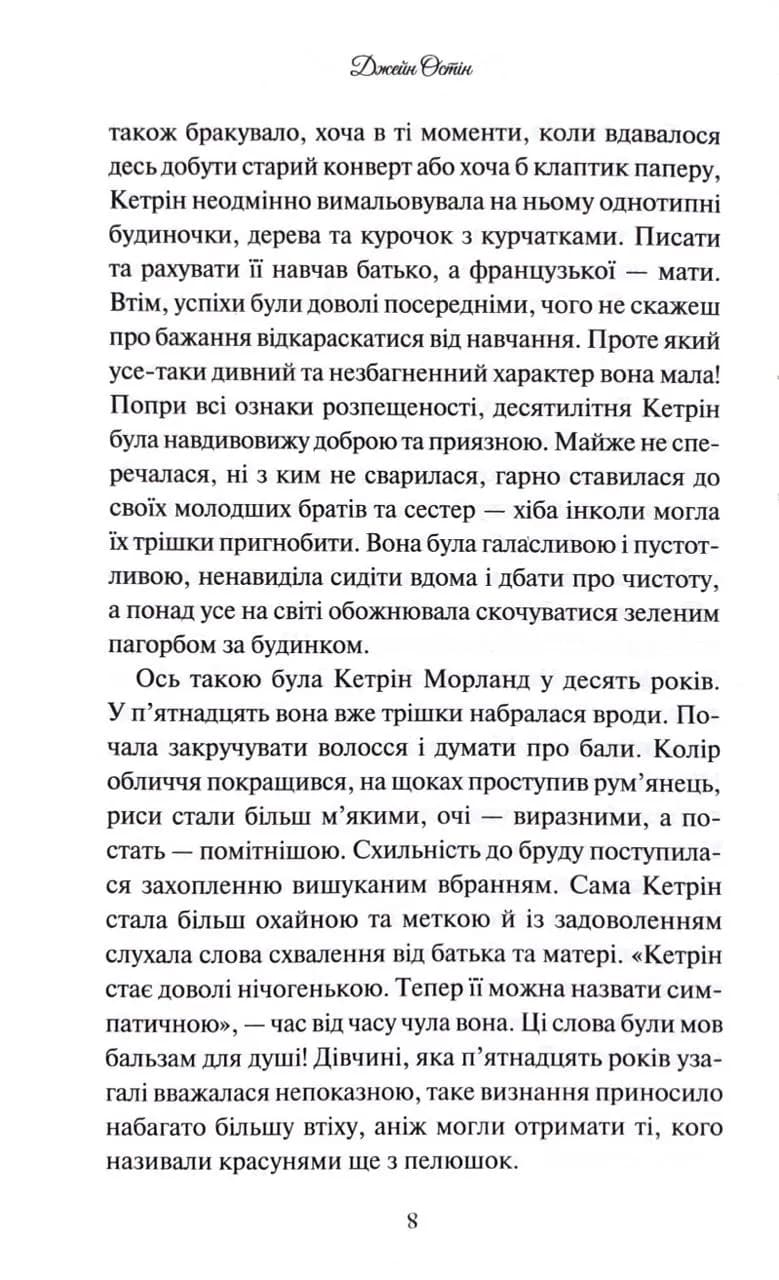 Нортенґерське абатство — мініатюра 4