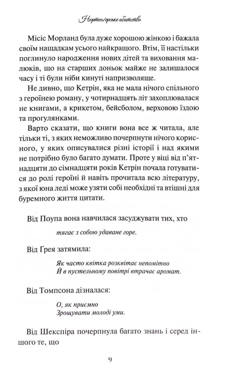 Нортенґерське абатство — мініатюра 5