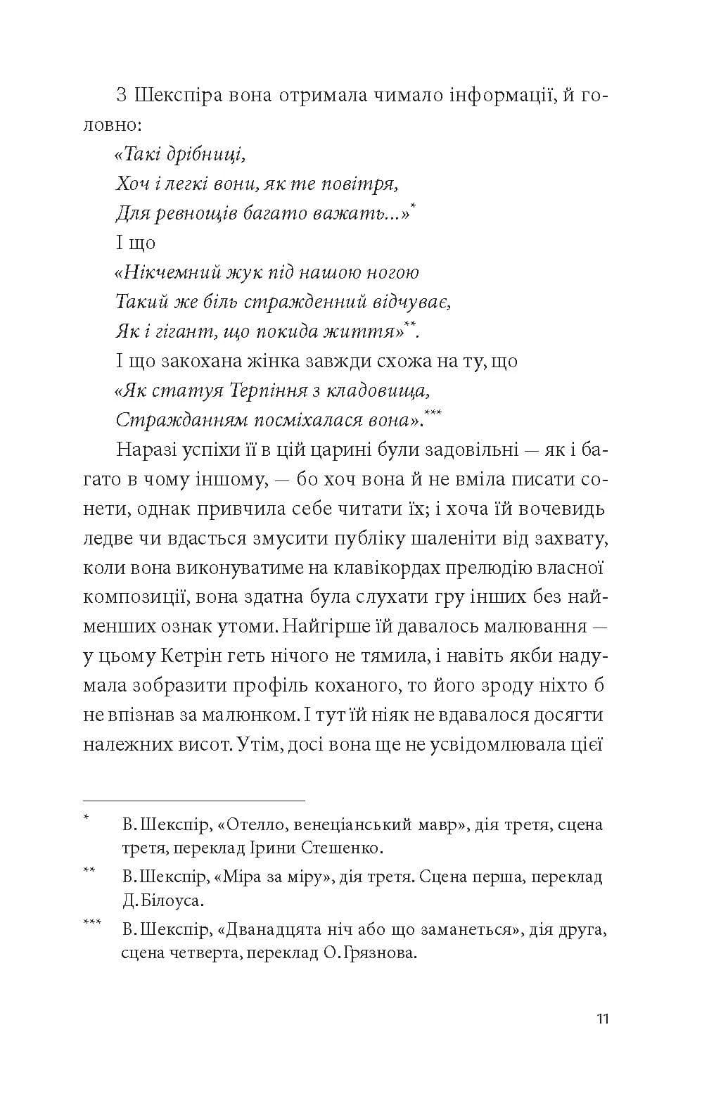 Нортенгерське абатство — мініатюра 6