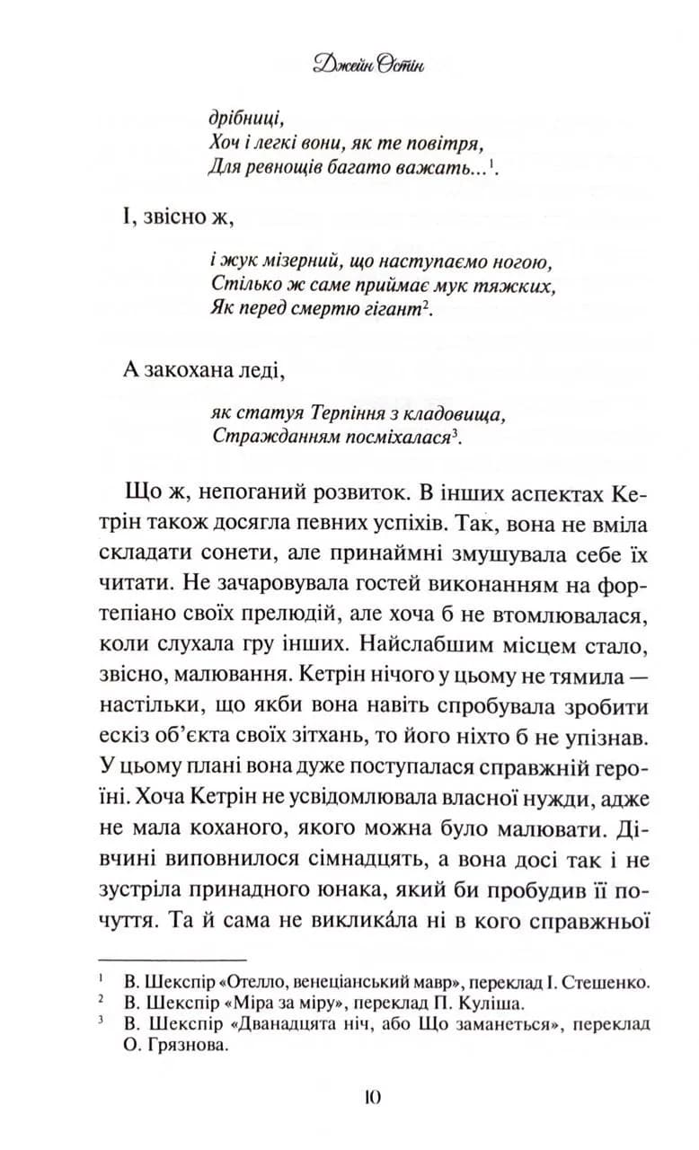 Нортенґерське абатство — мініатюра 6
