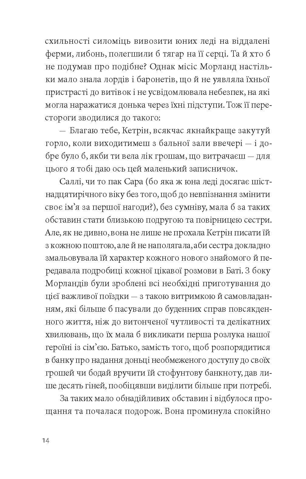 Нортенгерське абатство — мініатюра 9