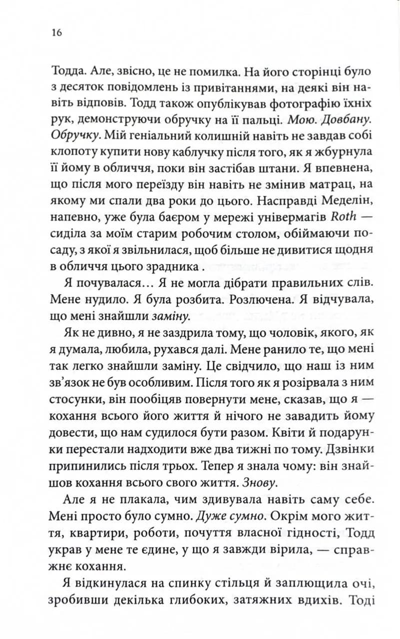 Нотатки ненависті — мініатюра 11