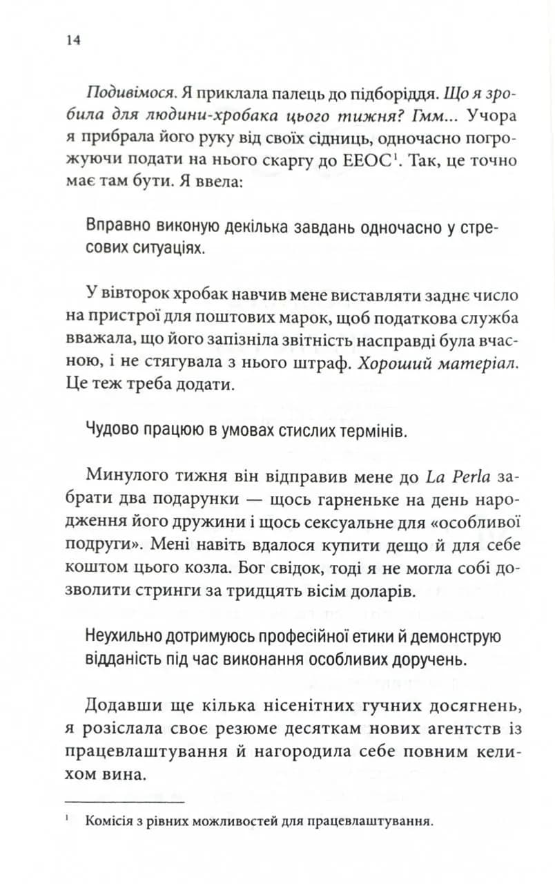 Нотатки ненависті — мініатюра 9