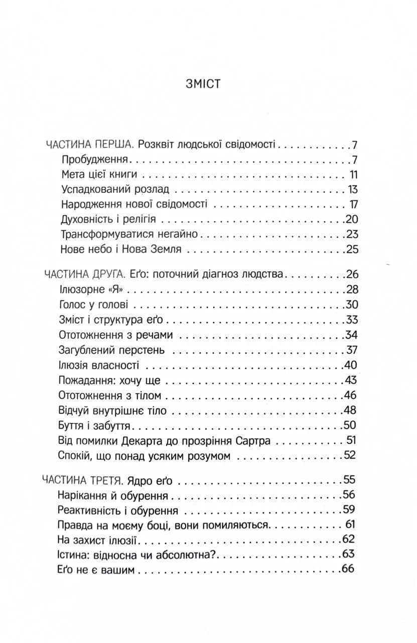 Нова земля — мініатюра 2