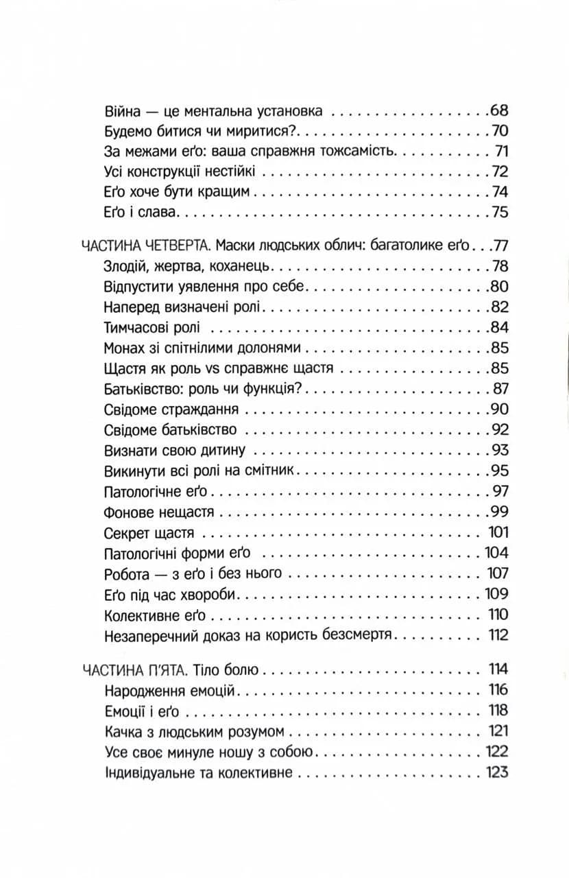 Нова земля — мініатюра 3