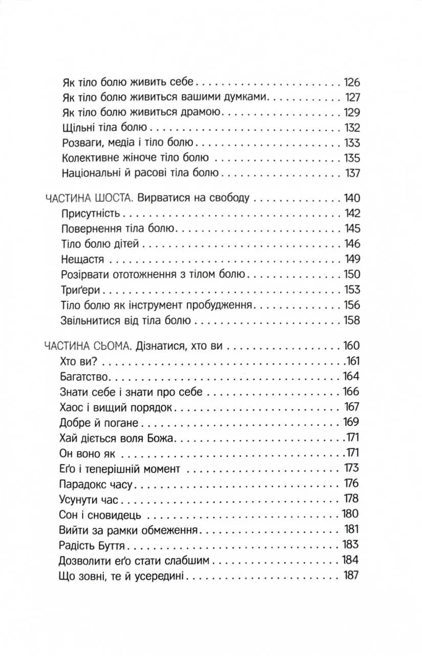 Нова земля — мініатюра 4