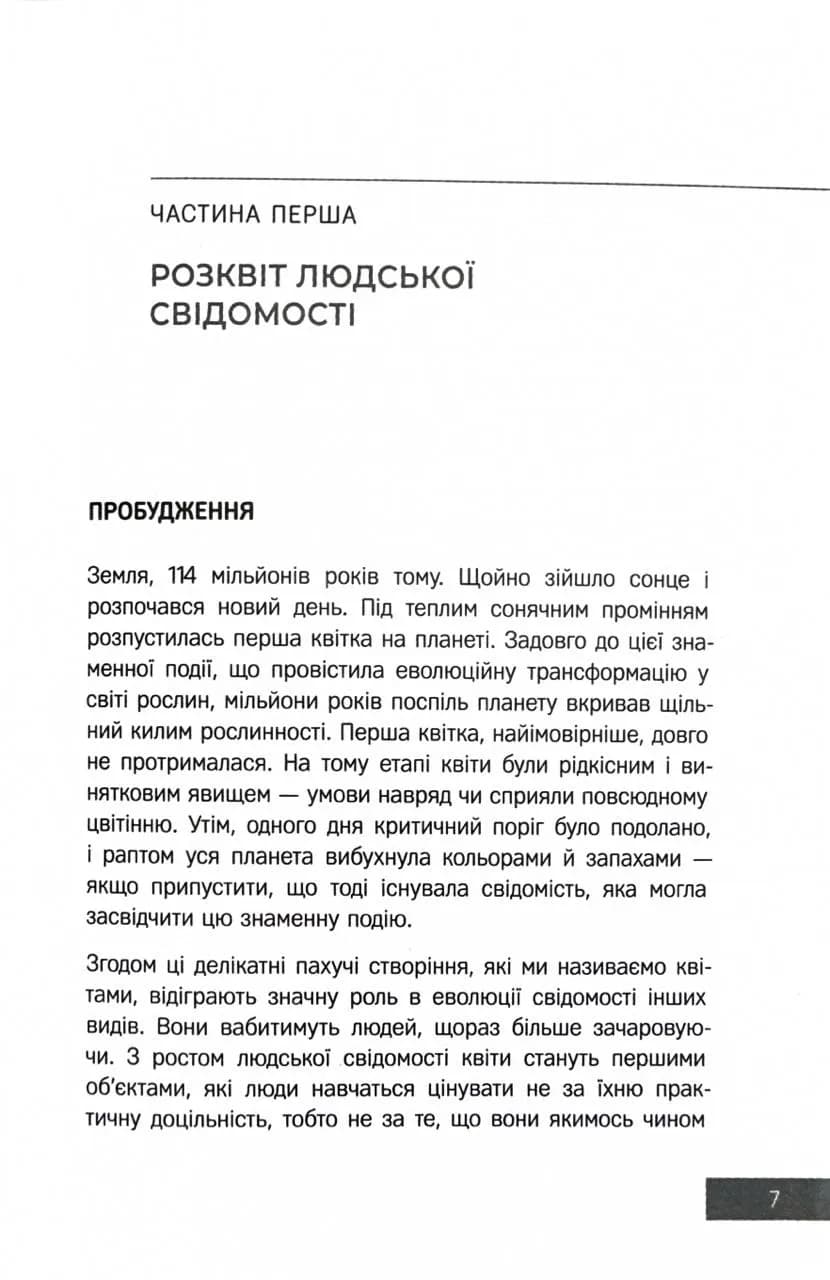Нова земля — мініатюра 6
