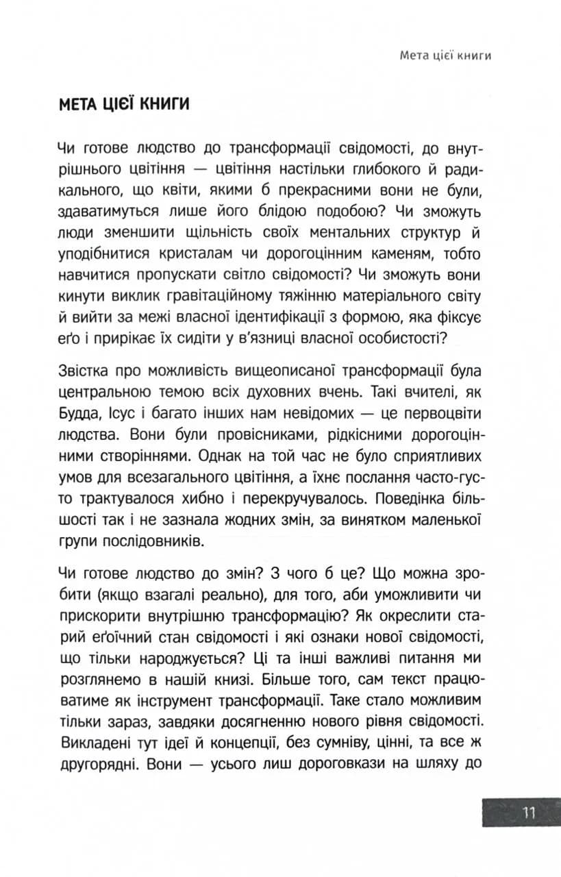 Нова земля — мініатюра 10