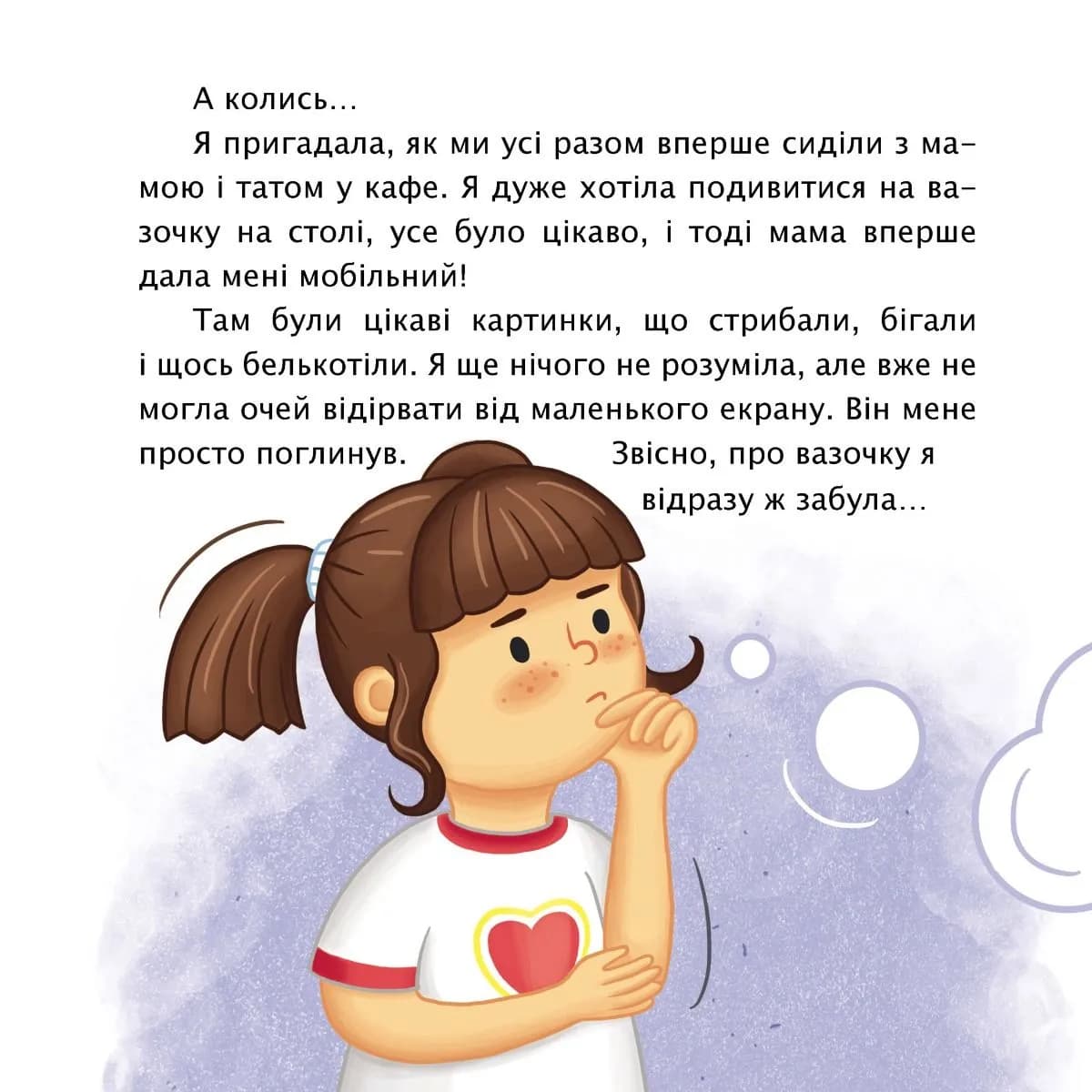 Обережно! Ґаджетоманія — мініатюра 3
