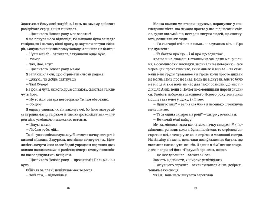 Очевидне — мініатюра 6
