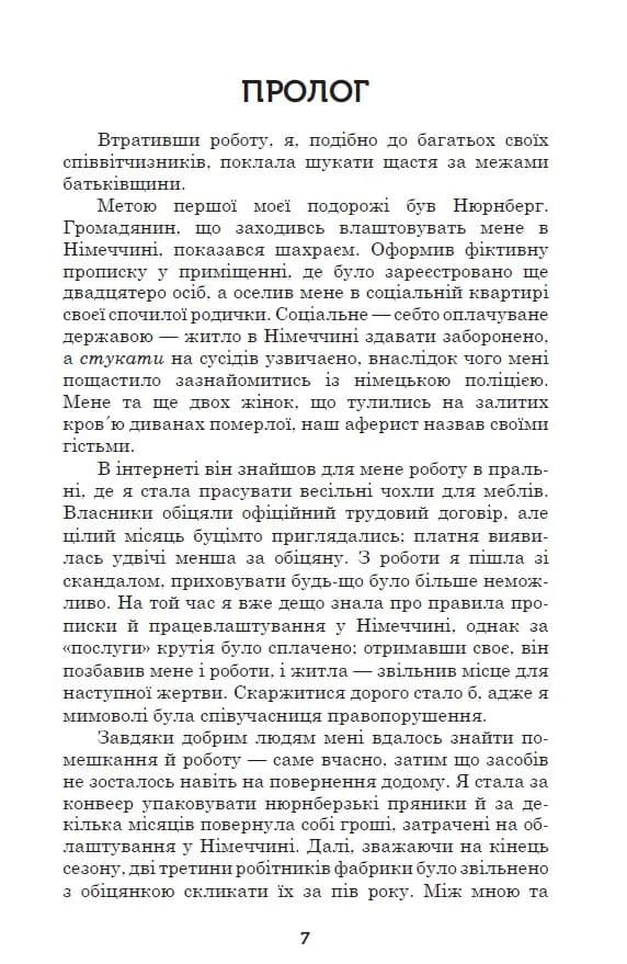 Одкид — мініатюра 2