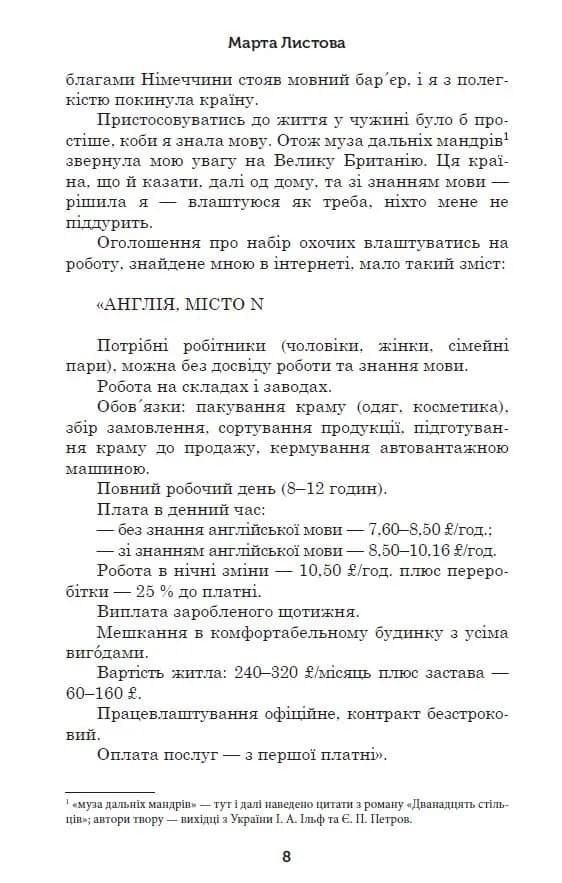 Одкид — мініатюра 3