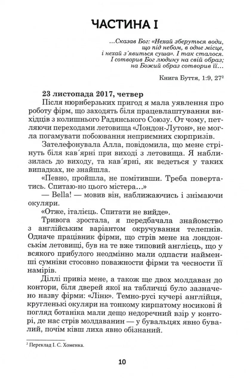 Одкид — мініатюра 5