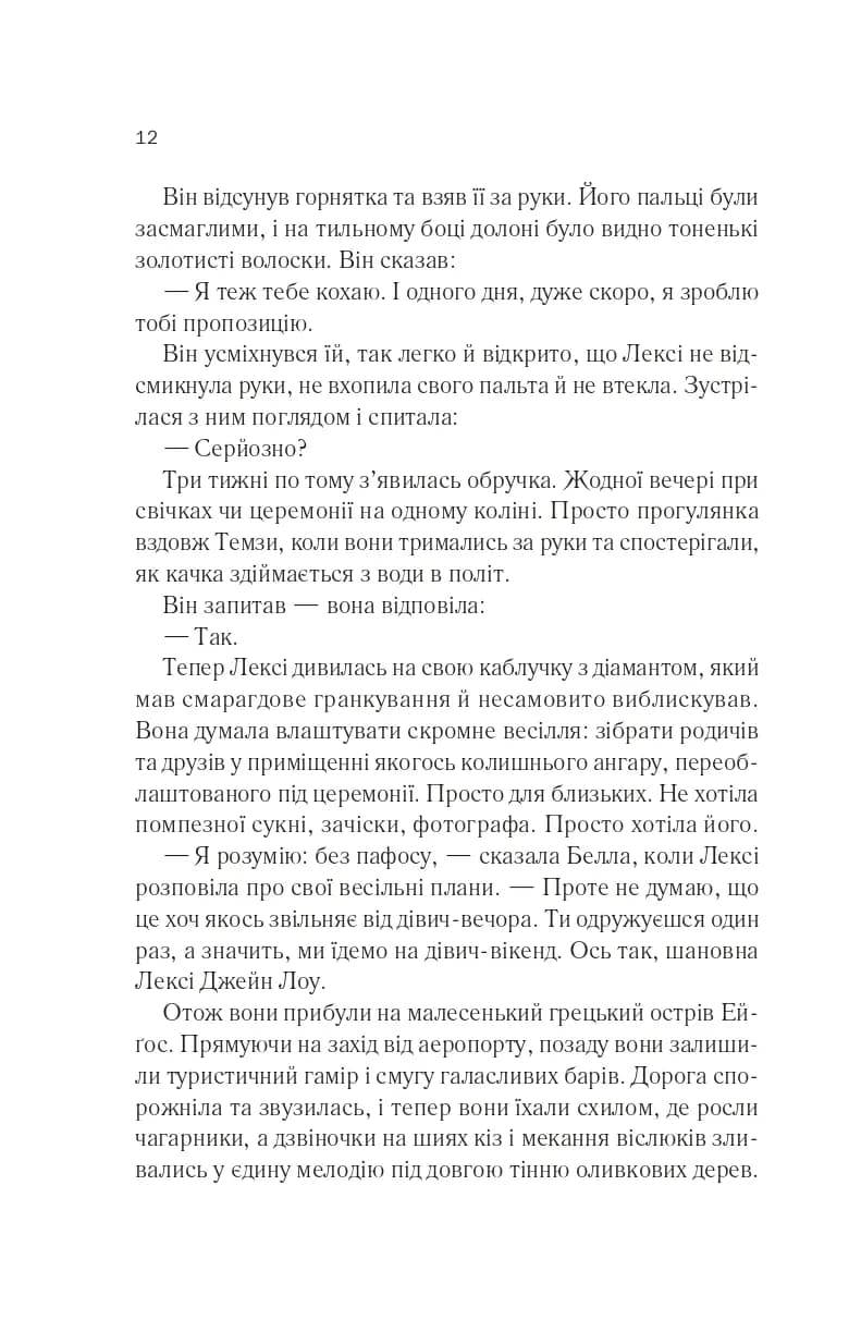Одна з дівчат — мініатюра 5