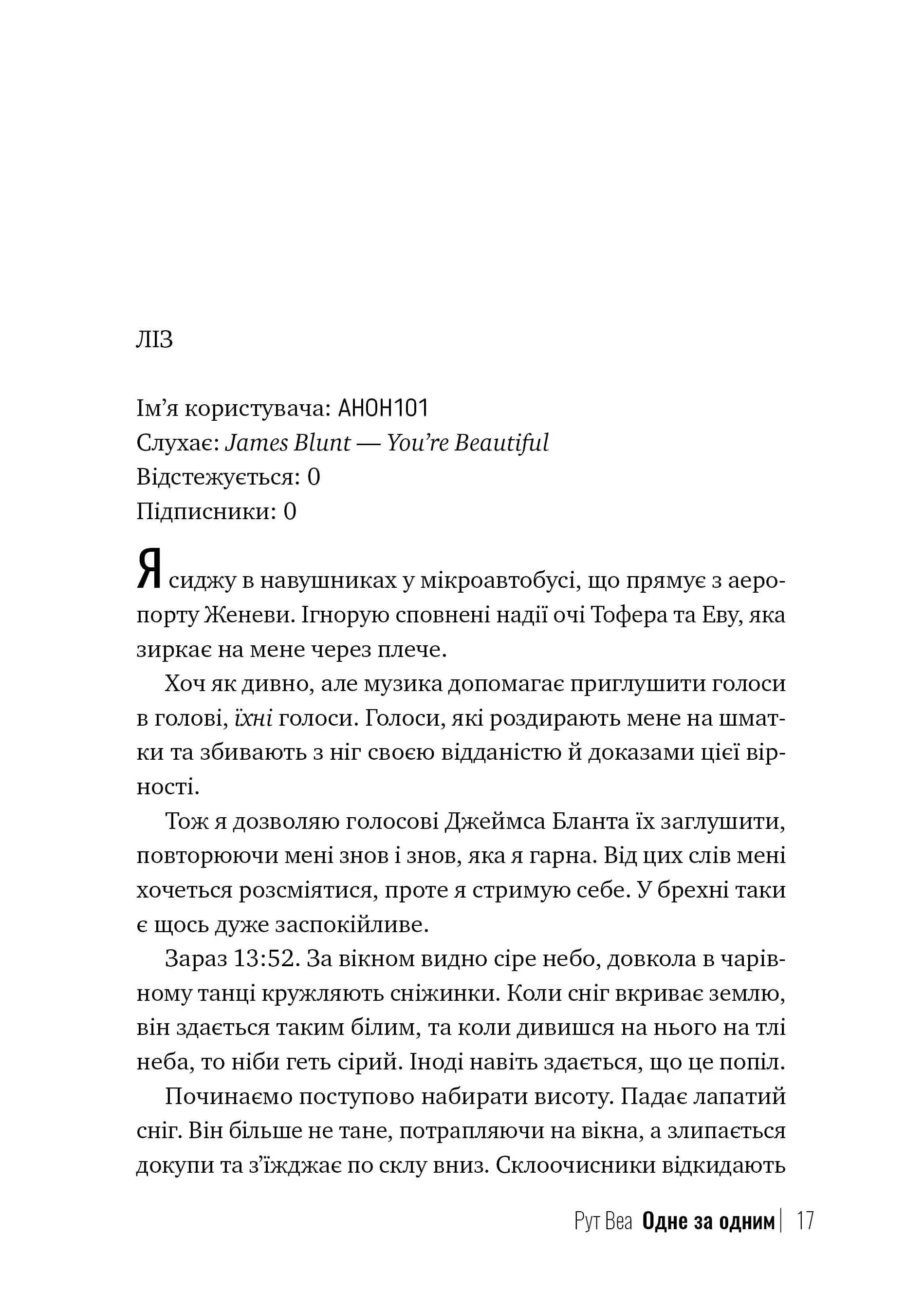 Одне за одним — мініатюра 2