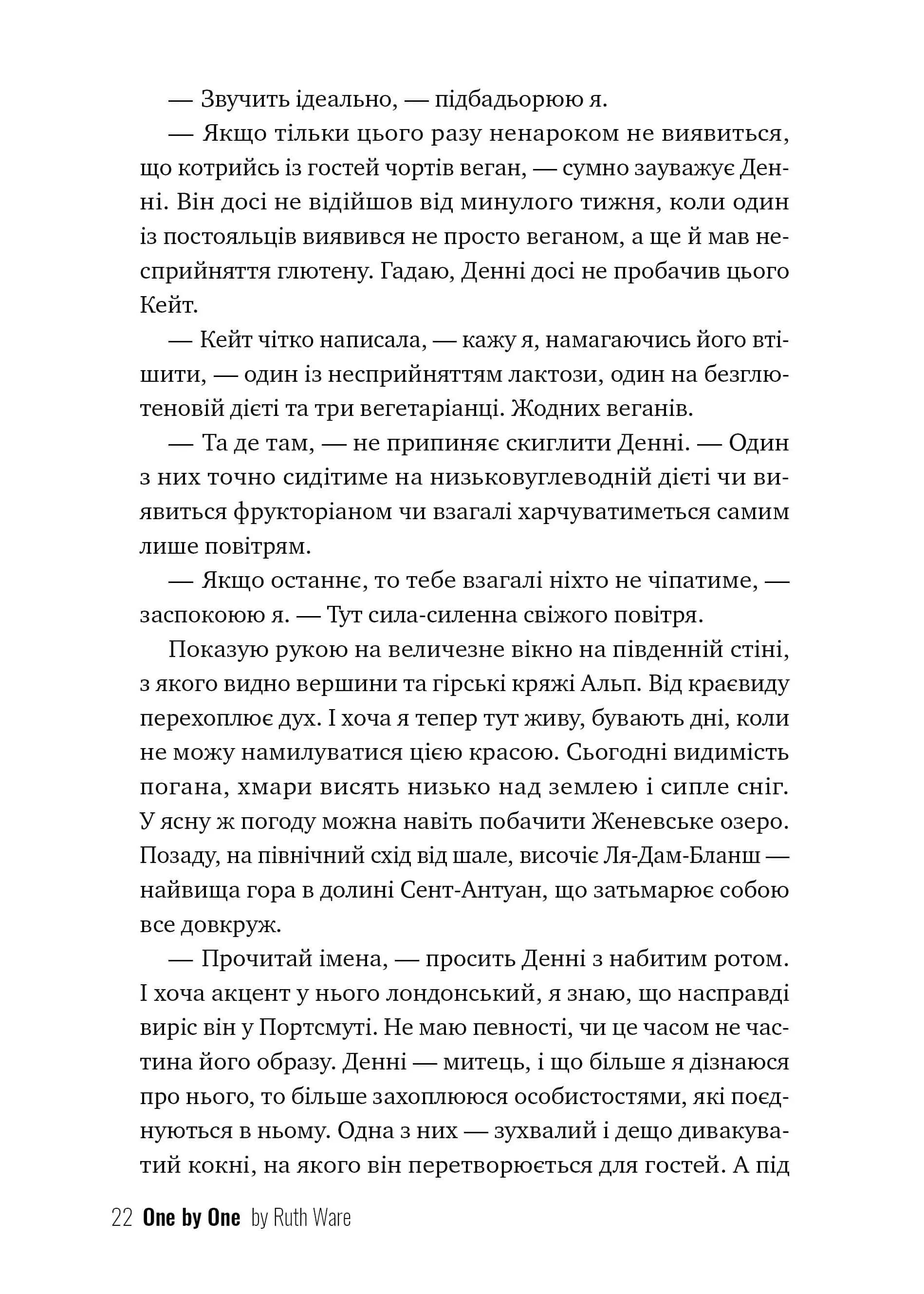 Одне за одним — мініатюра 4