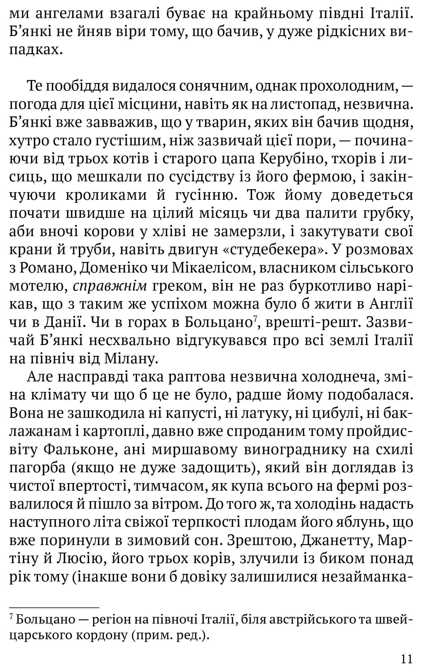 Одного разу в Калабрії — мініатюра 6