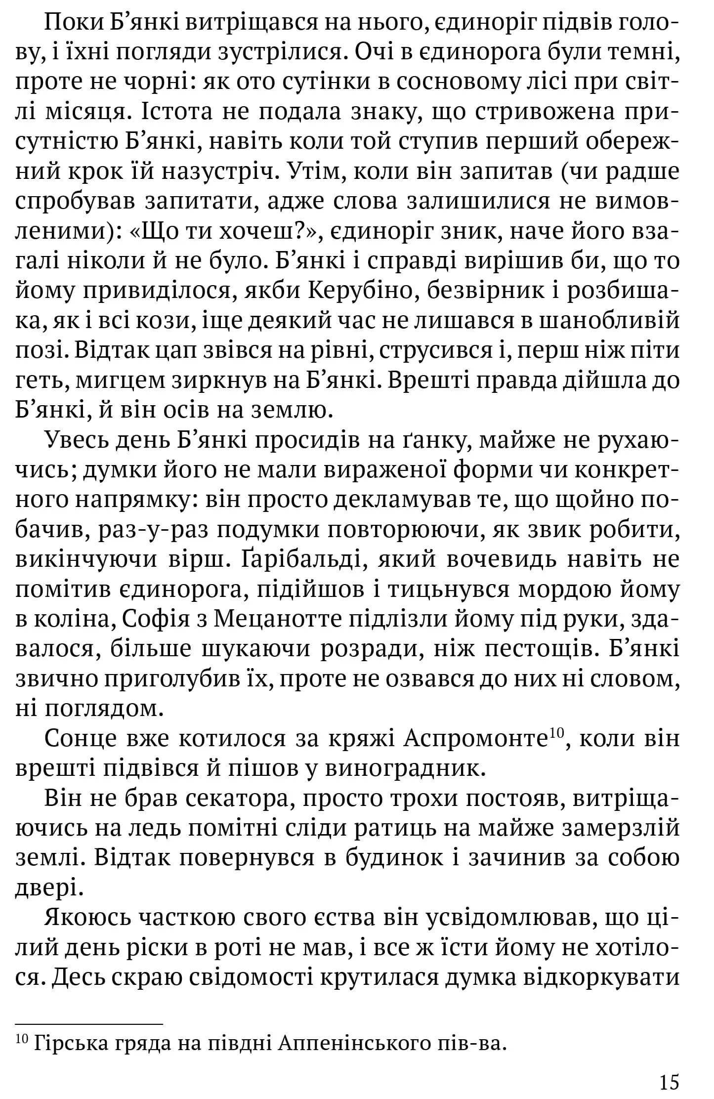 Одного разу в Калабрії — мініатюра 10