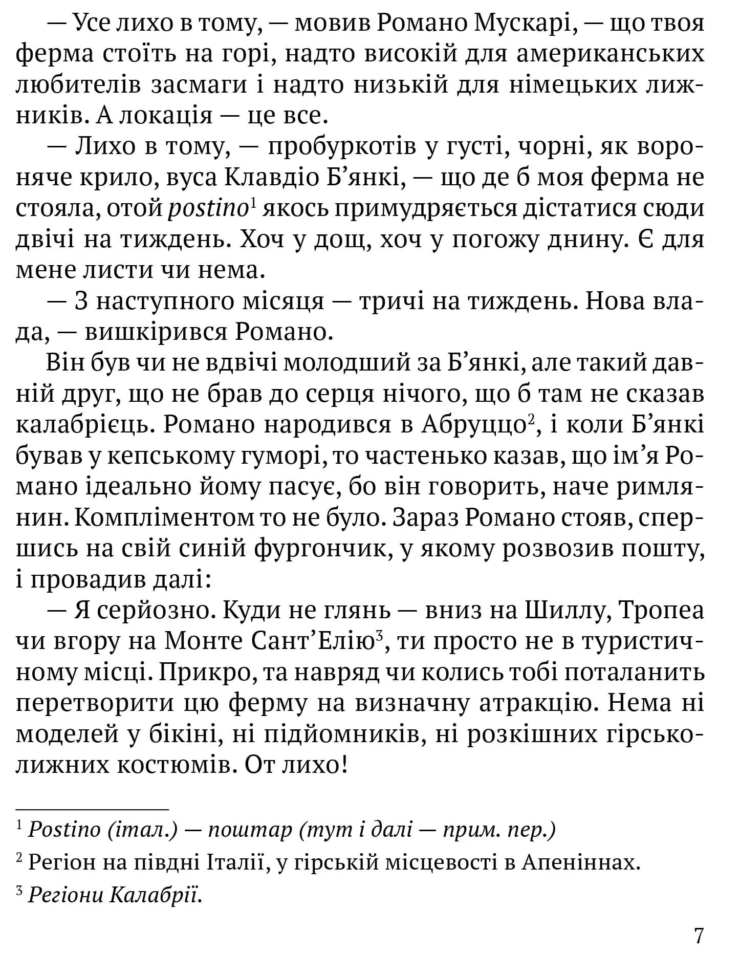 Одного разу в Калабрії — мініатюра 2