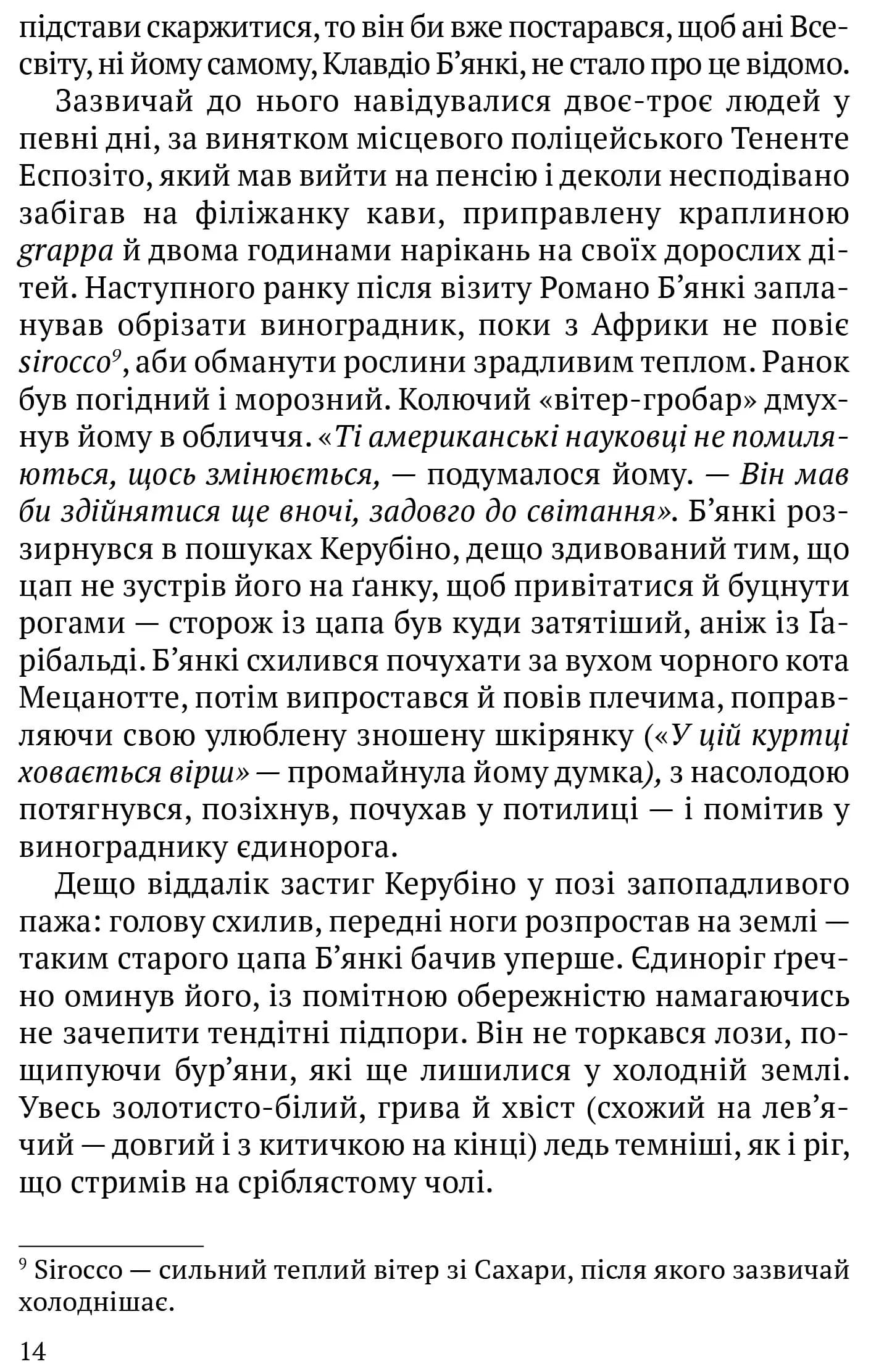 Одного разу в Калабрії — мініатюра 9