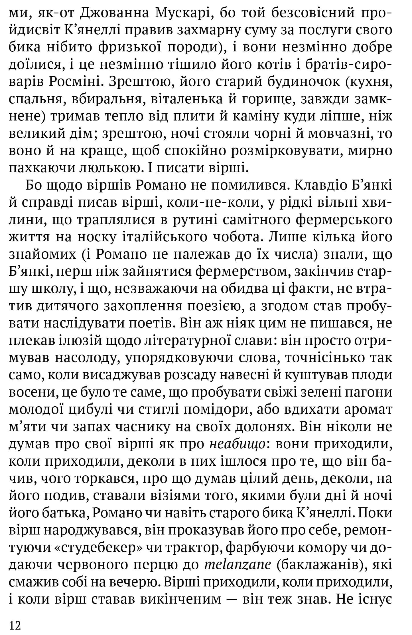 Одного разу в Калабрії — мініатюра 7