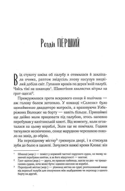 Однойменні. Книга 2 — мініатюра 4