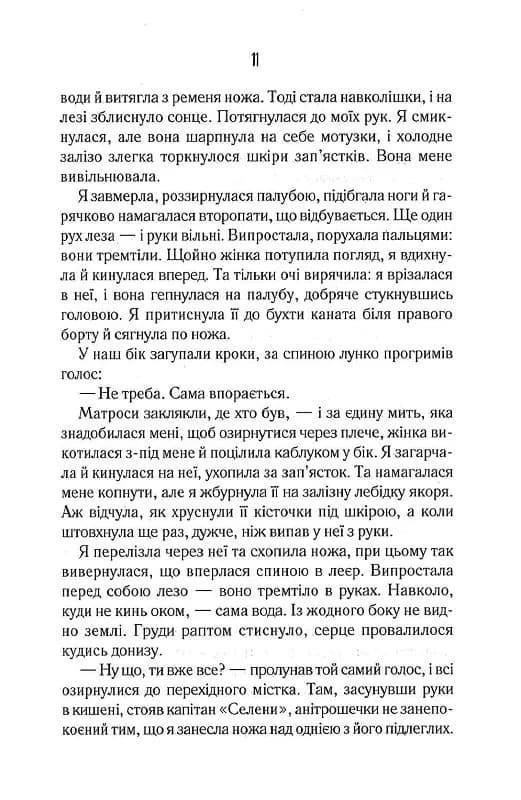 Однойменні. Книга 2 — мініатюра 6