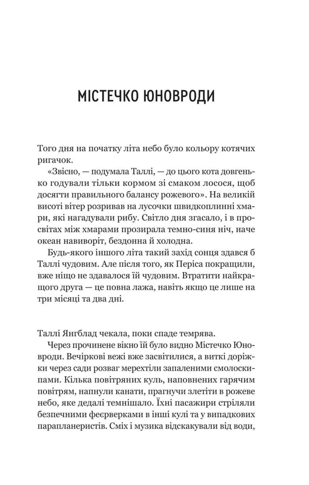 Огидні — мініатюра 2