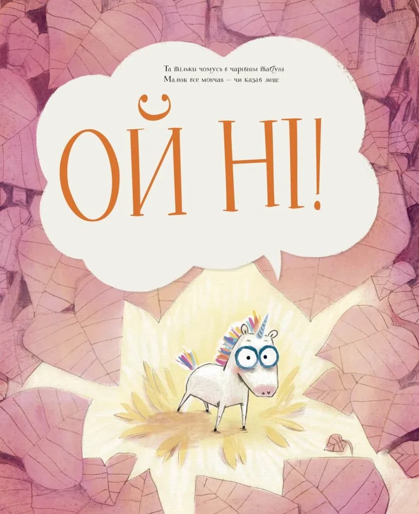Ойніріг — мініатюра 7