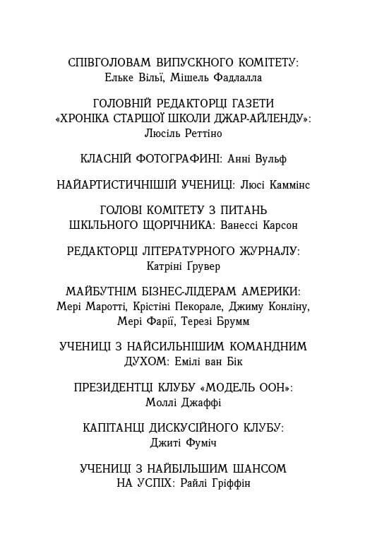 Опік за опік. Книга 1 — мініатюра 2
