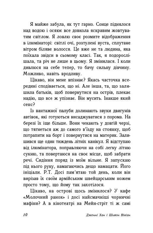 Опік за опік. Книга 1 — мініатюра 4