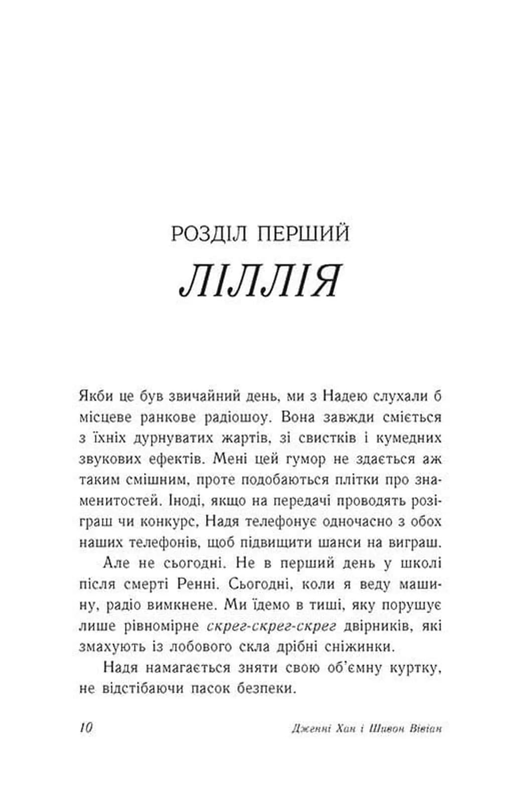 Попіл до попелу. Опік за опік. Книга 3 — мініатюра 5