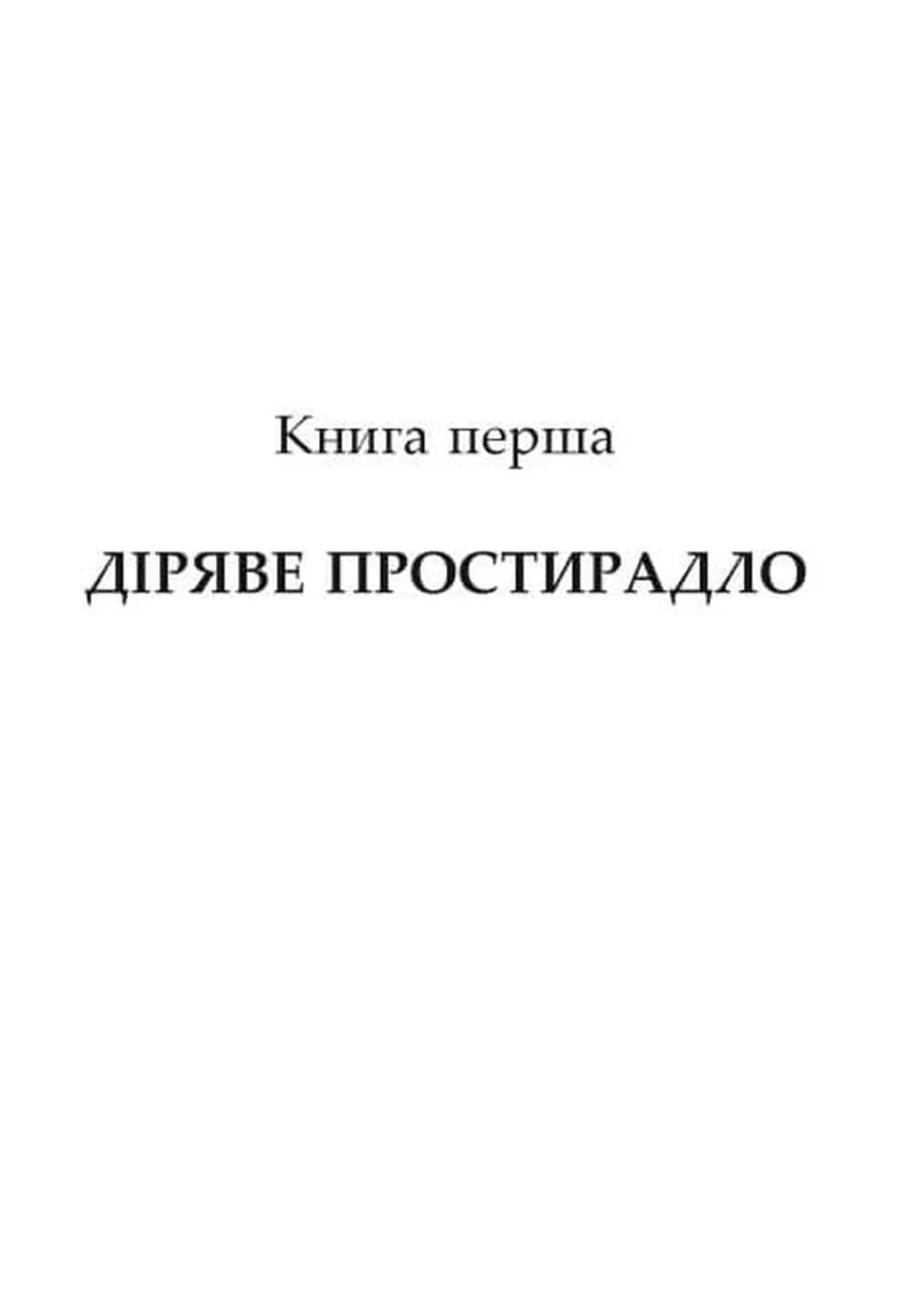 Опівнічні діти — мініатюра 5