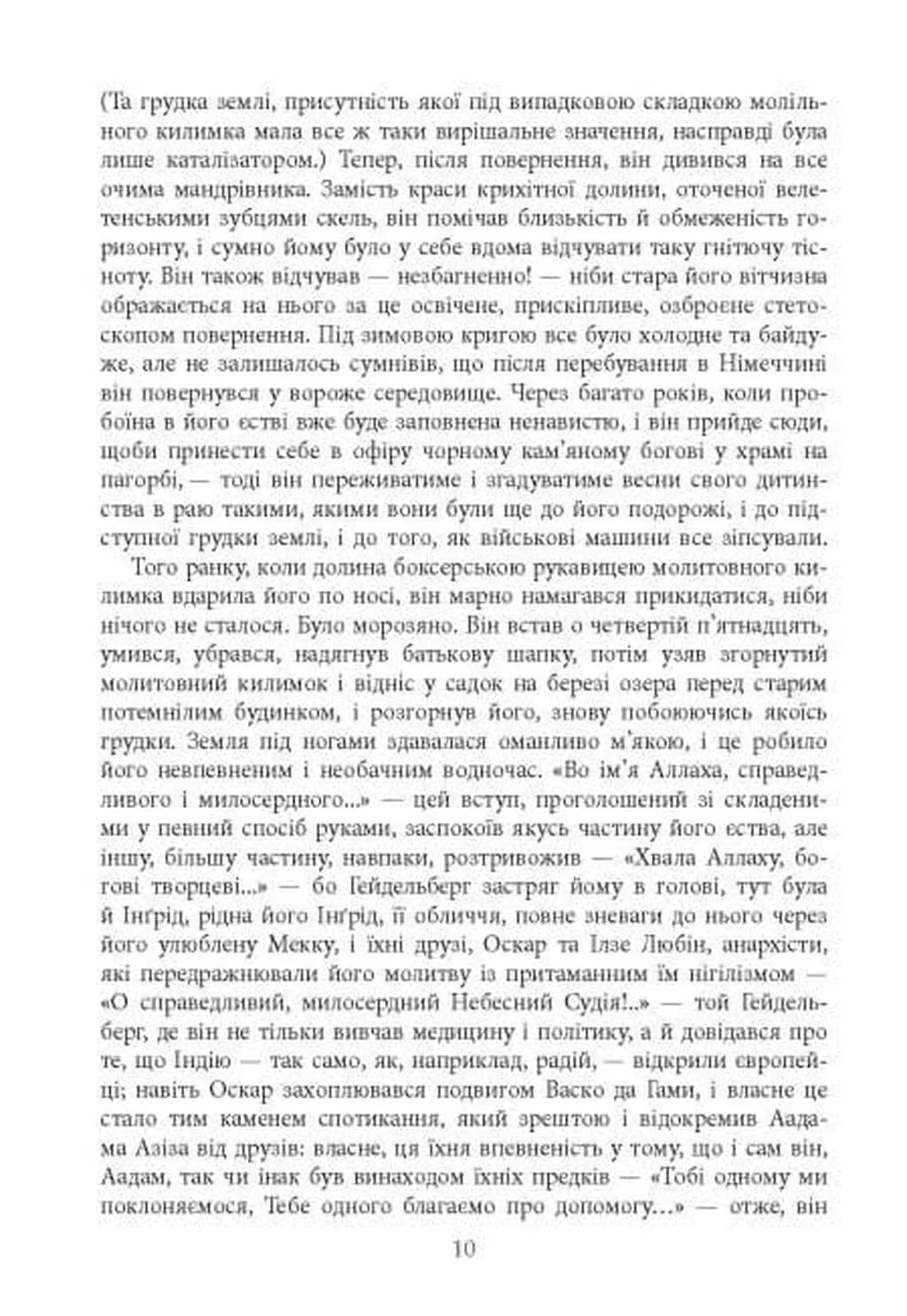 Опівнічні діти — мініатюра 8