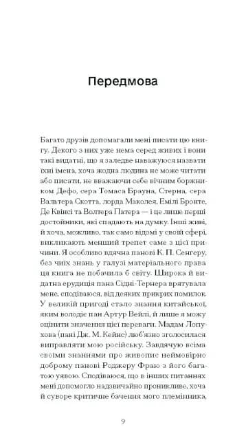 Орландо — мініатюра 4