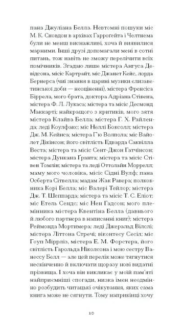 Орландо — мініатюра 5