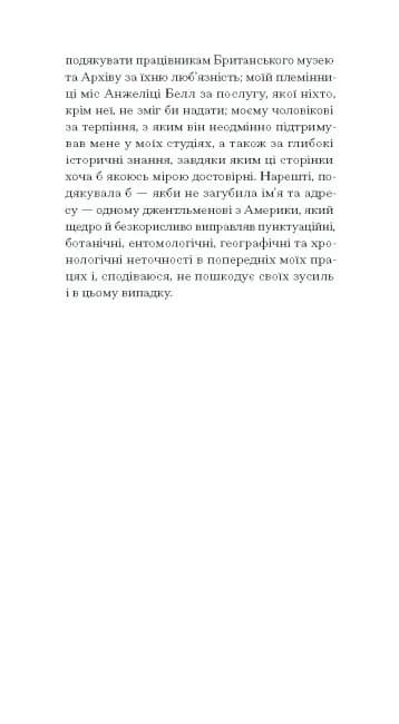 Орландо — мініатюра 6