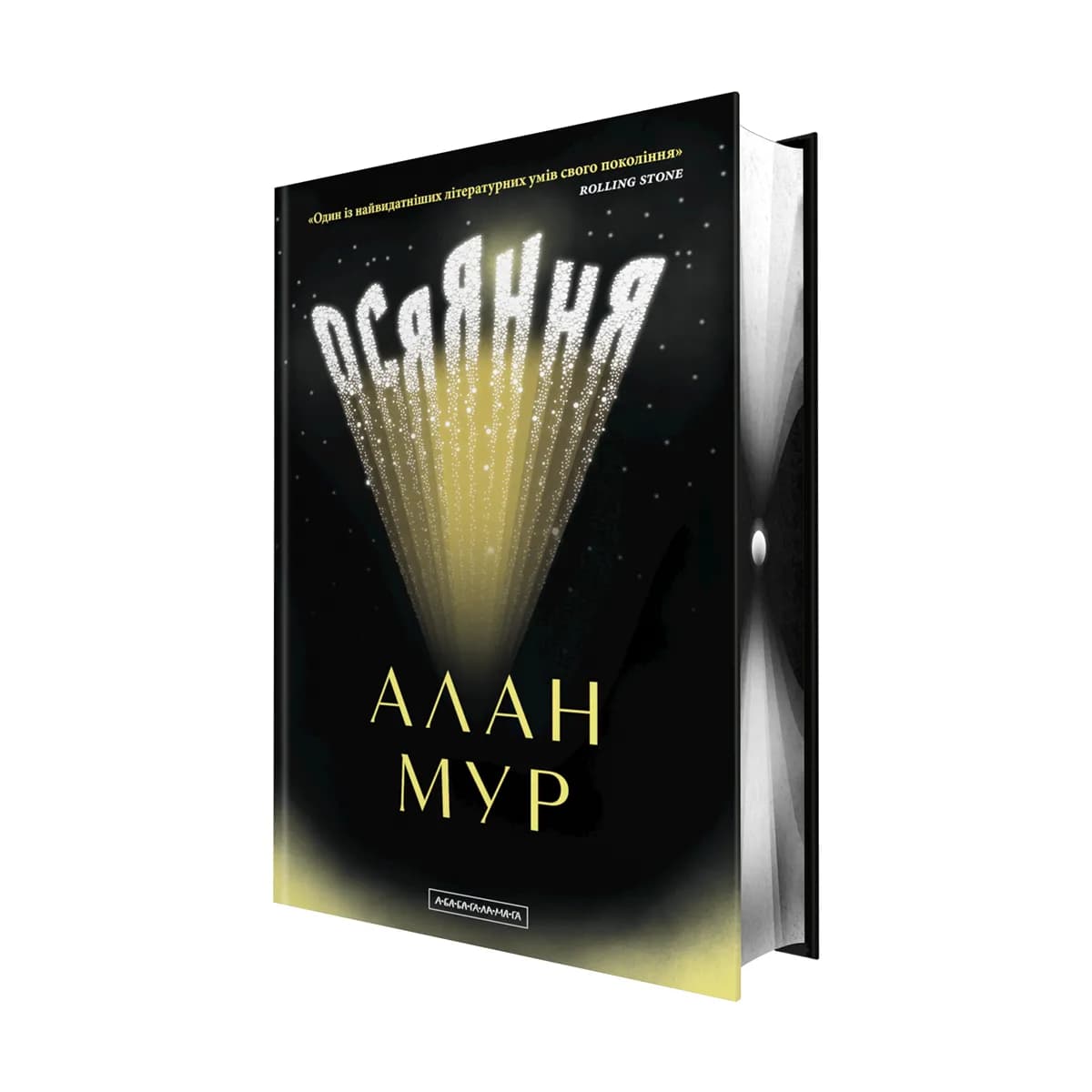 Осяяння — мініатюра 2