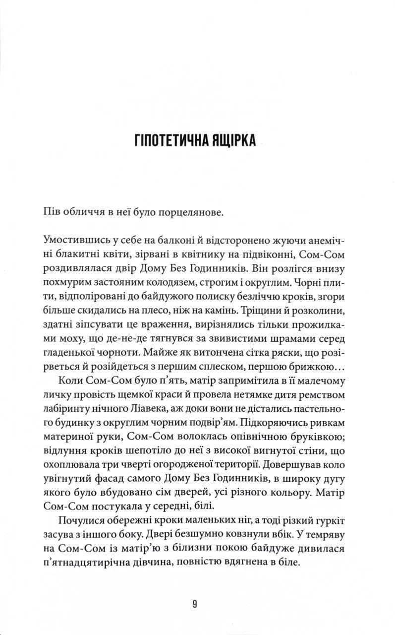 Осяяння — мініатюра 4