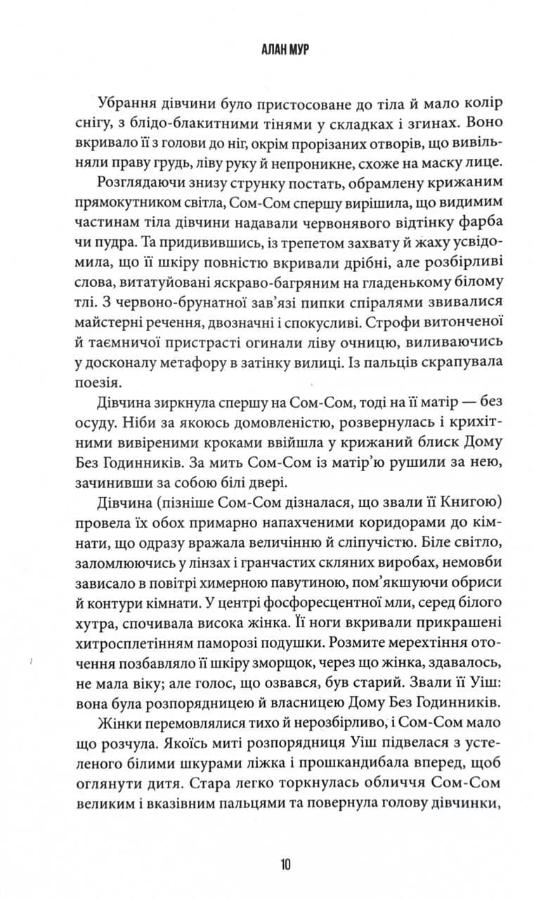 Осяяння — мініатюра 5