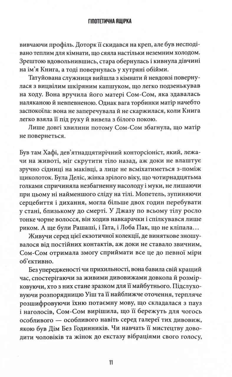 Осяяння — мініатюра 6