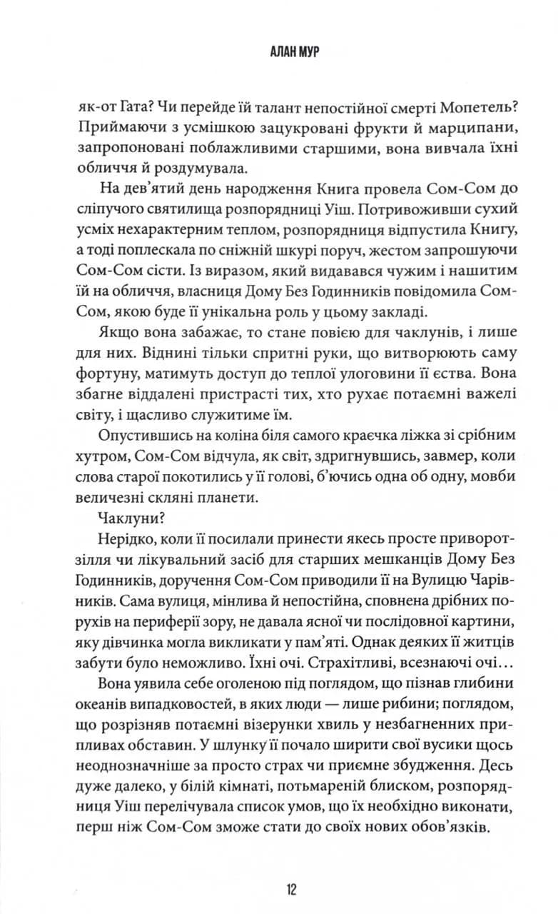 Осяяння — мініатюра 7