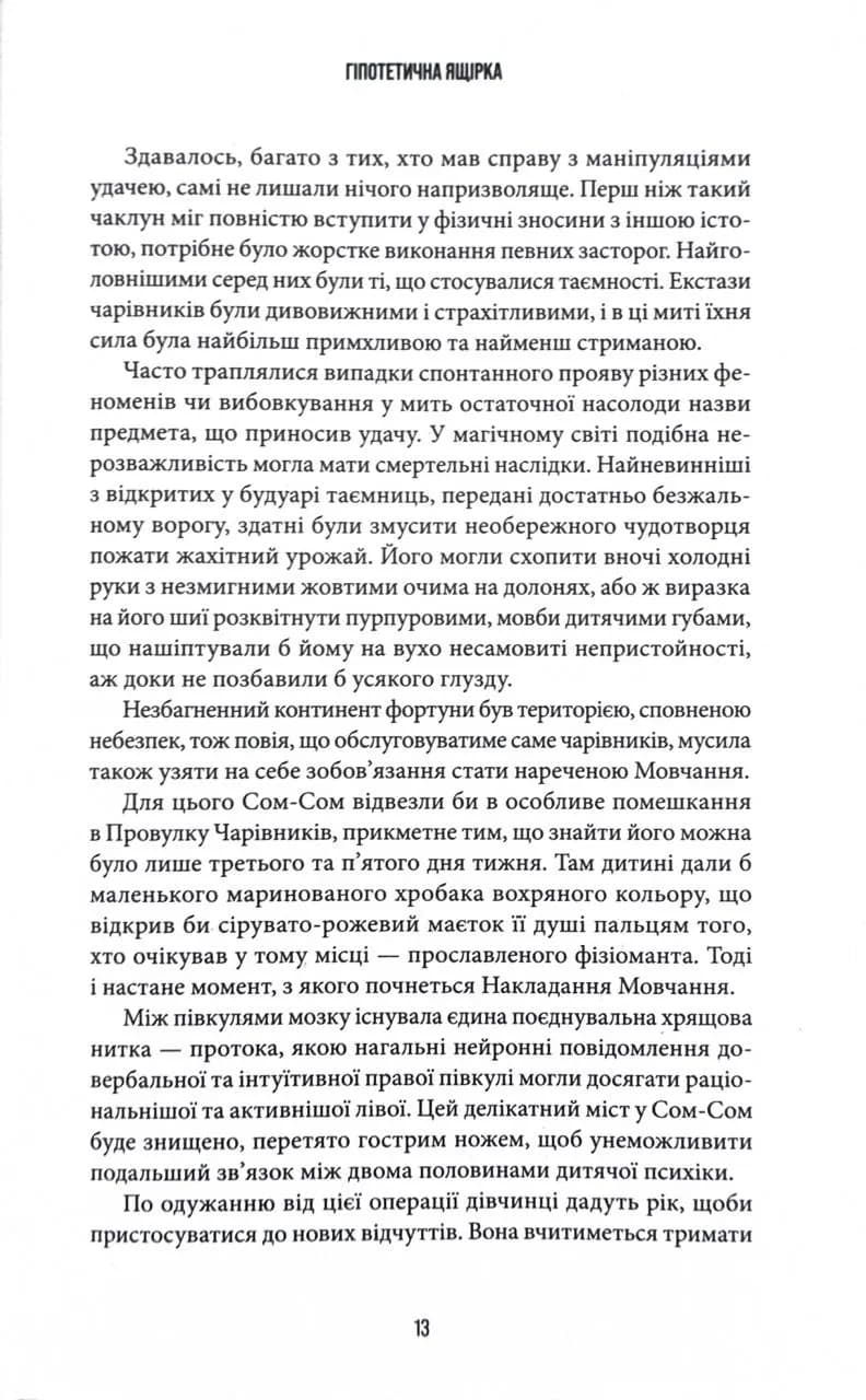 Осяяння — мініатюра 8