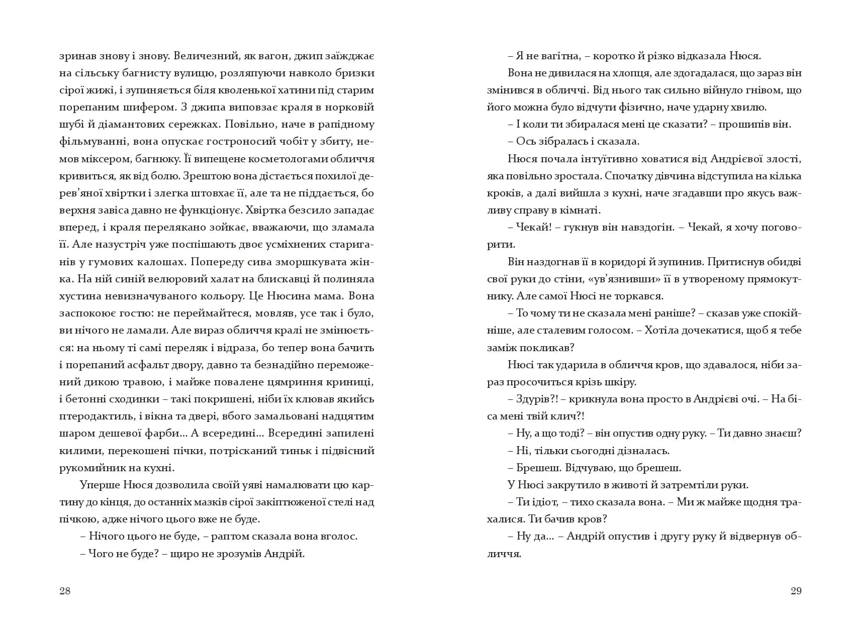 Основи гардеробу — мініатюра 8