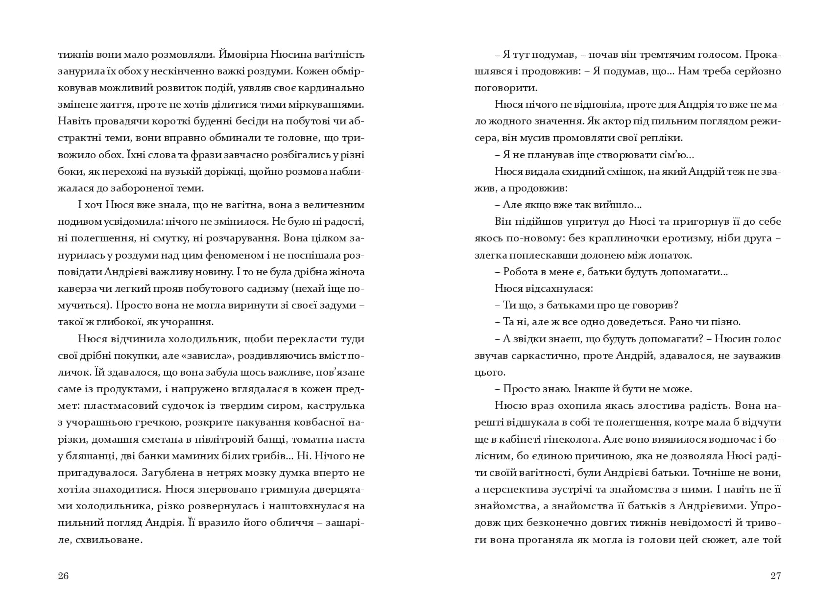 Основи гардеробу — мініатюра 7
