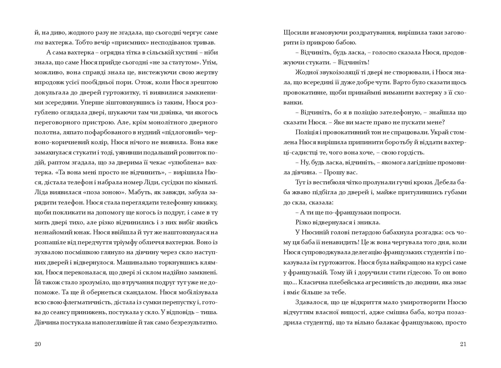 Основи гардеробу — мініатюра 4