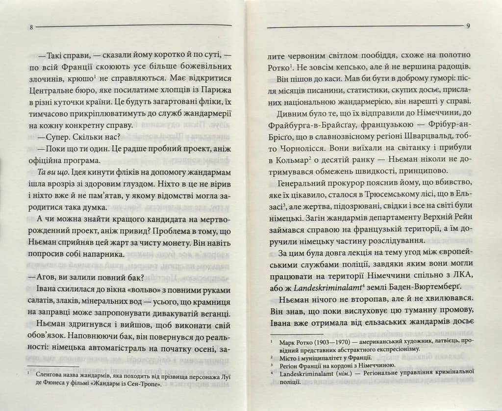 Останнє полювання — мініатюра 4