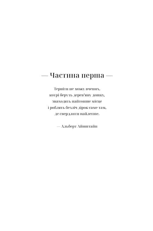 Останнє, що він мені сказав — мініатюра 4
