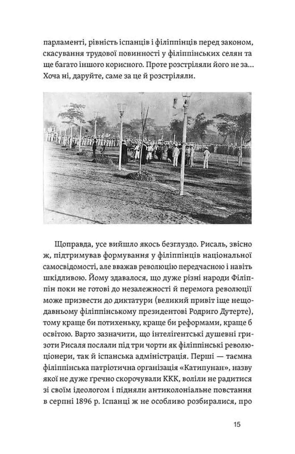 Останнє слово. Світ мов, що зникають — мініатюра 6