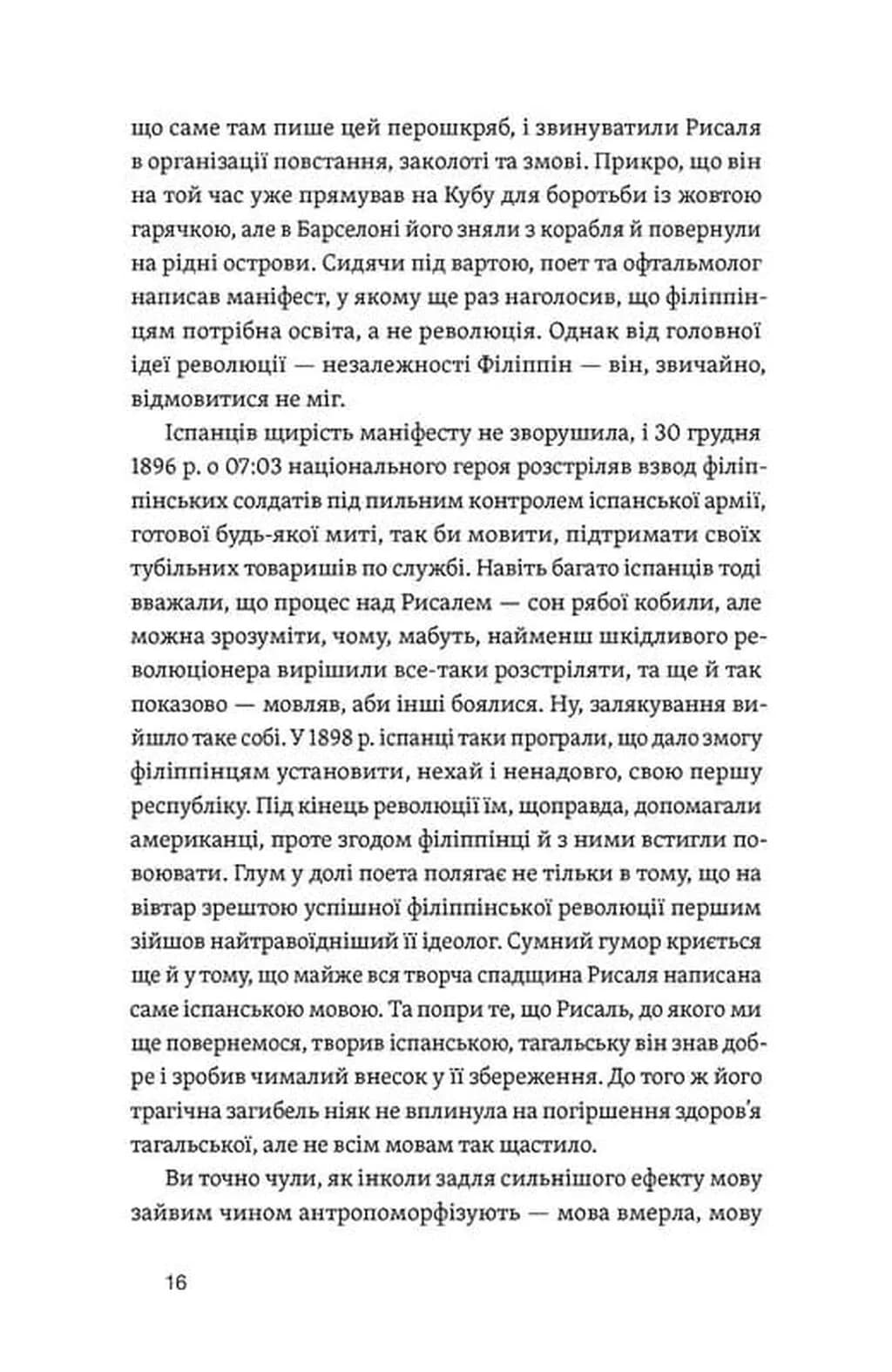 Останнє слово. Світ мов, що зникають — мініатюра 7
